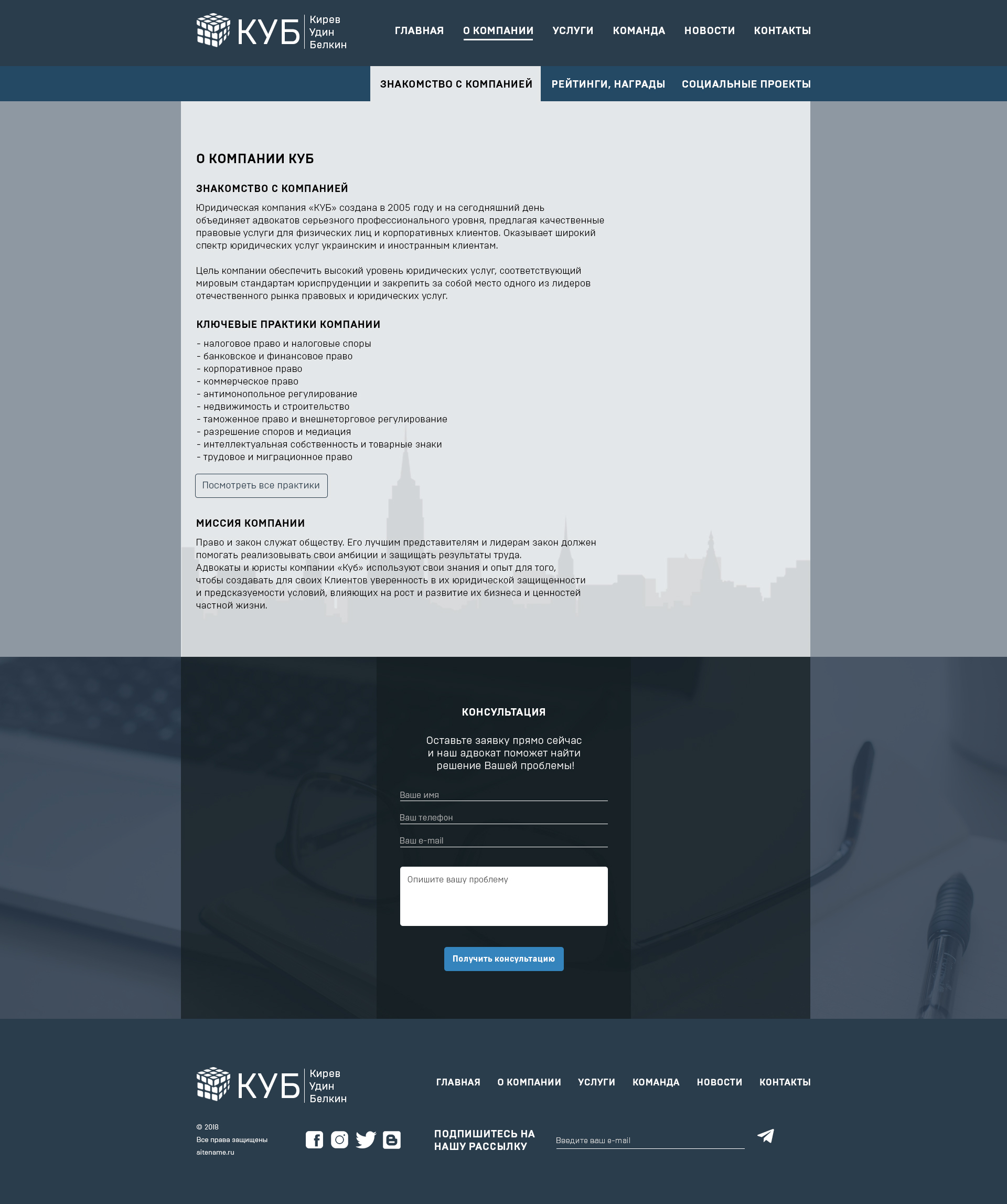 О компании.jpg