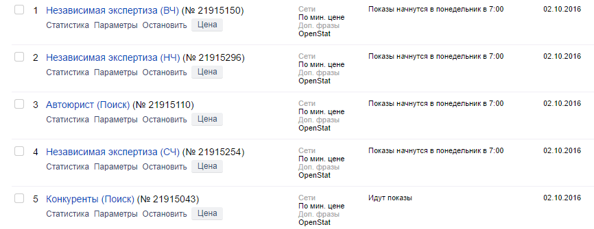 590db3b2b4700605d36b9776_Рекламная-кампания.png