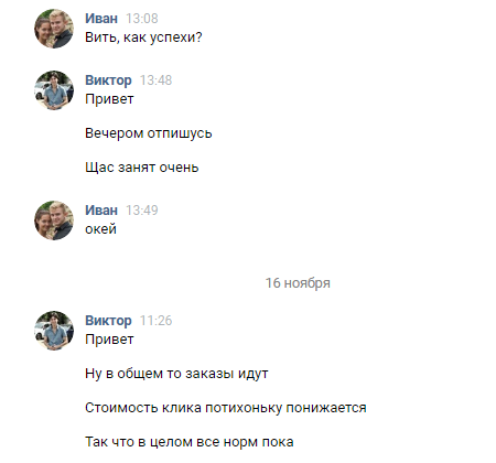 59068c96d43a203d772f6ea4_Переписка.png