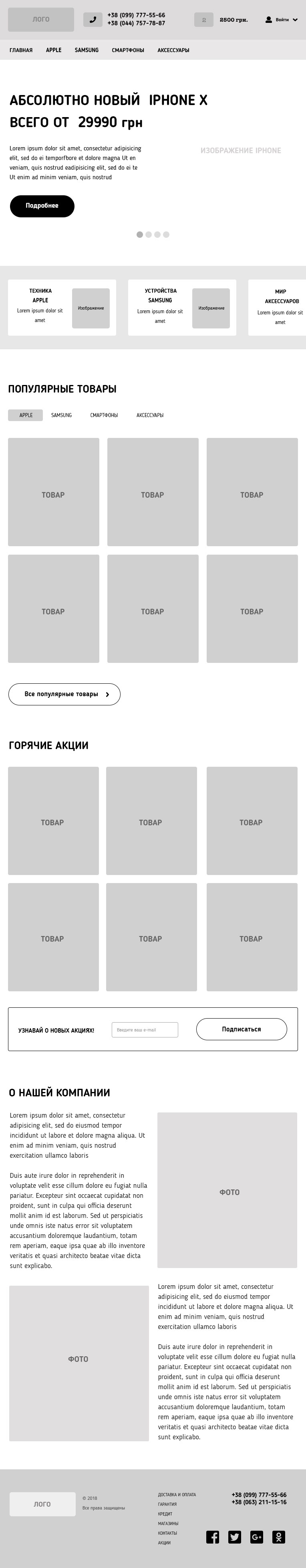 смартфон-планшет.jpg