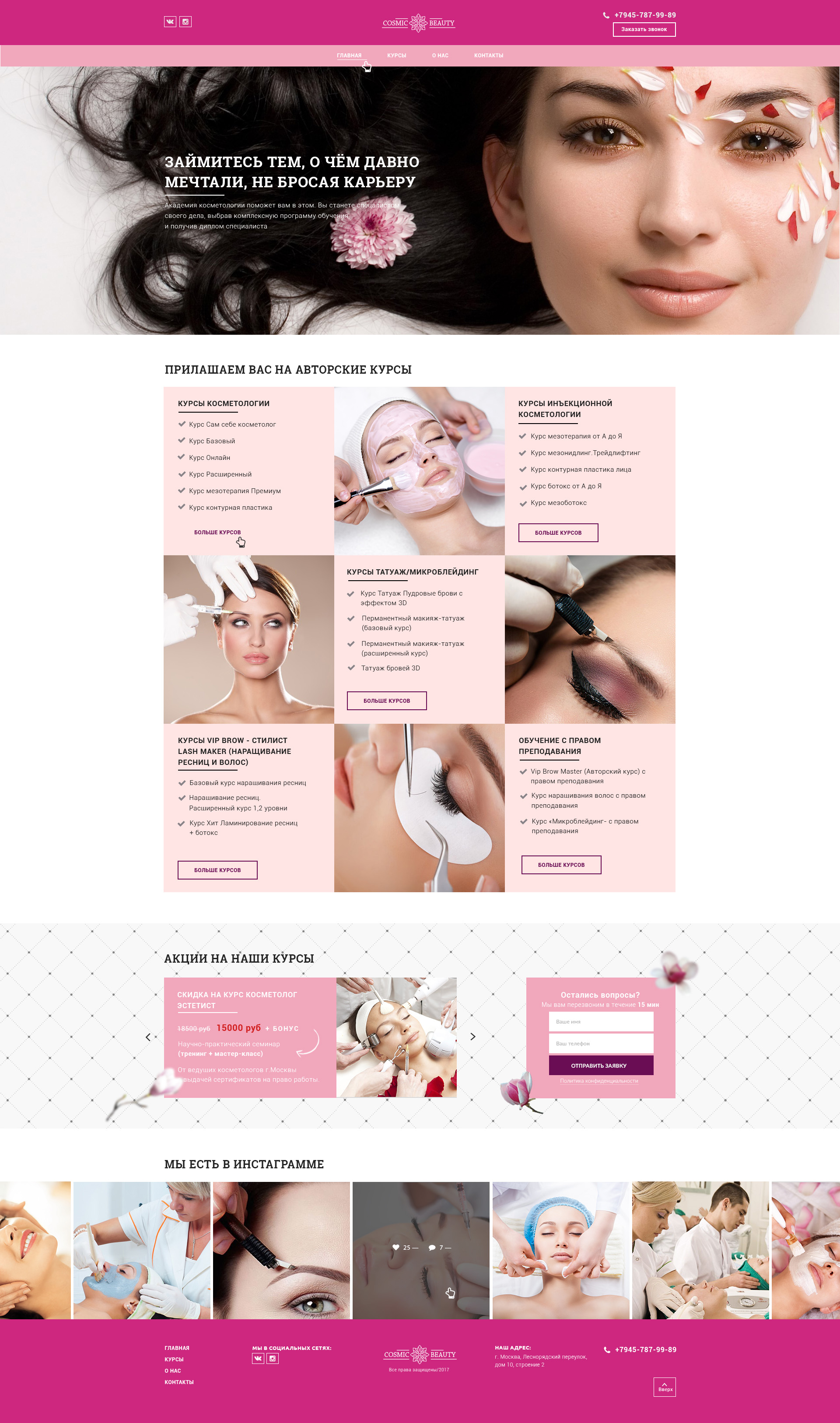 1920px_desktop-design-cosmic-beauty-main_12columns .jpg