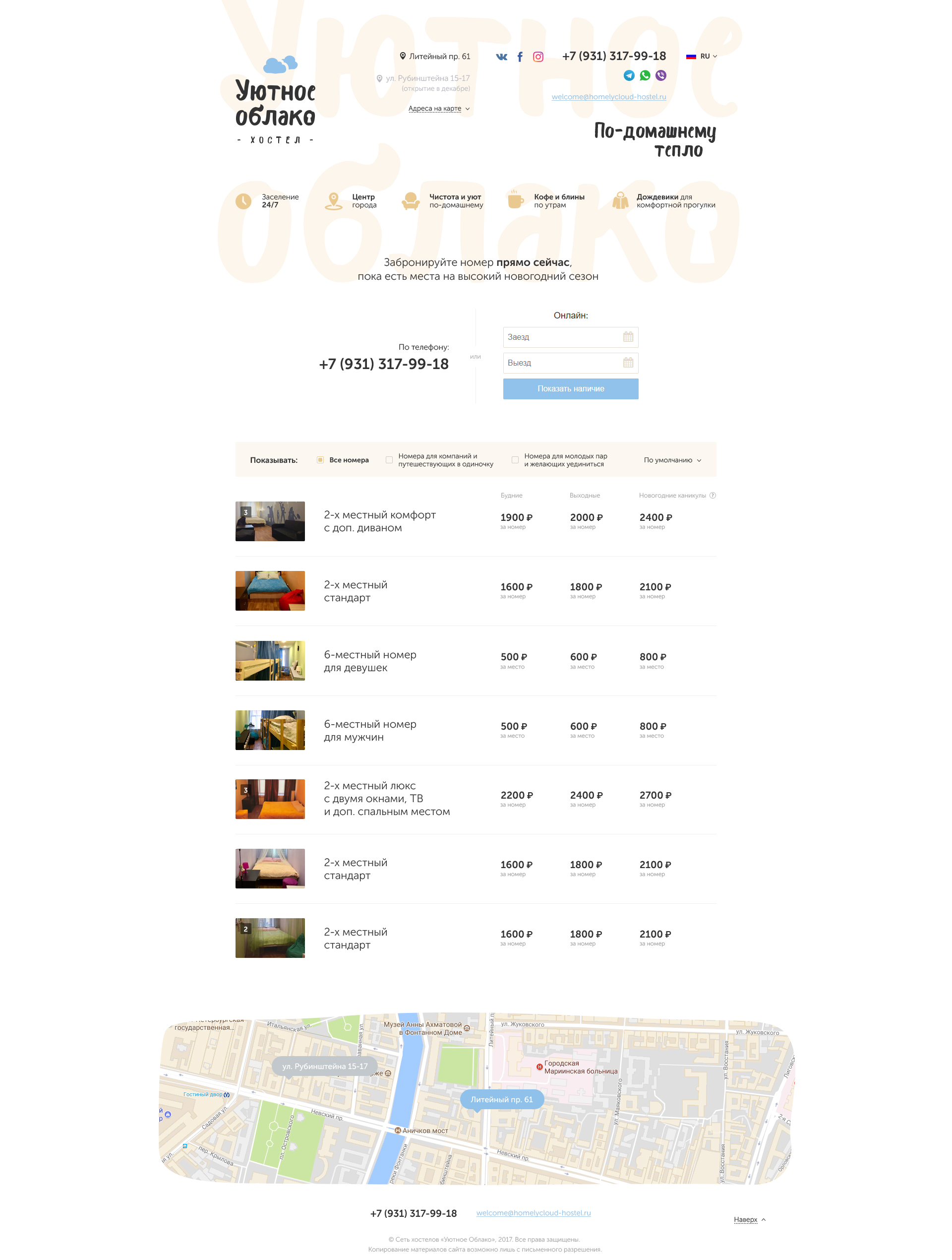 page_hostel.jpg