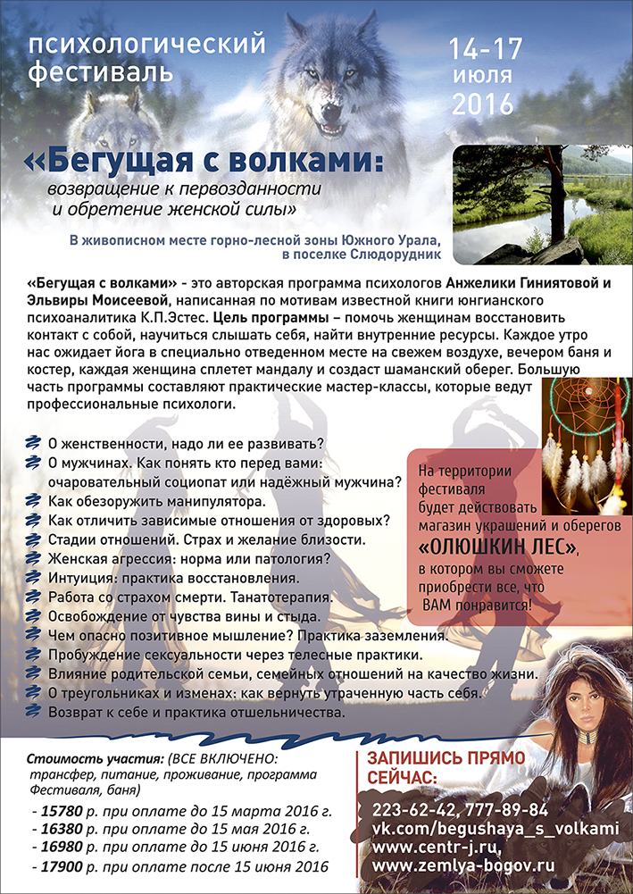 Листовка Бегущая 2016 на А3 small.jpg