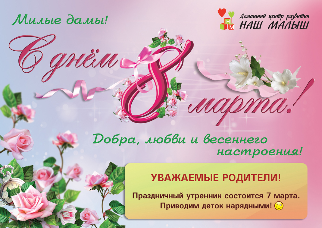 8 марта.jpg