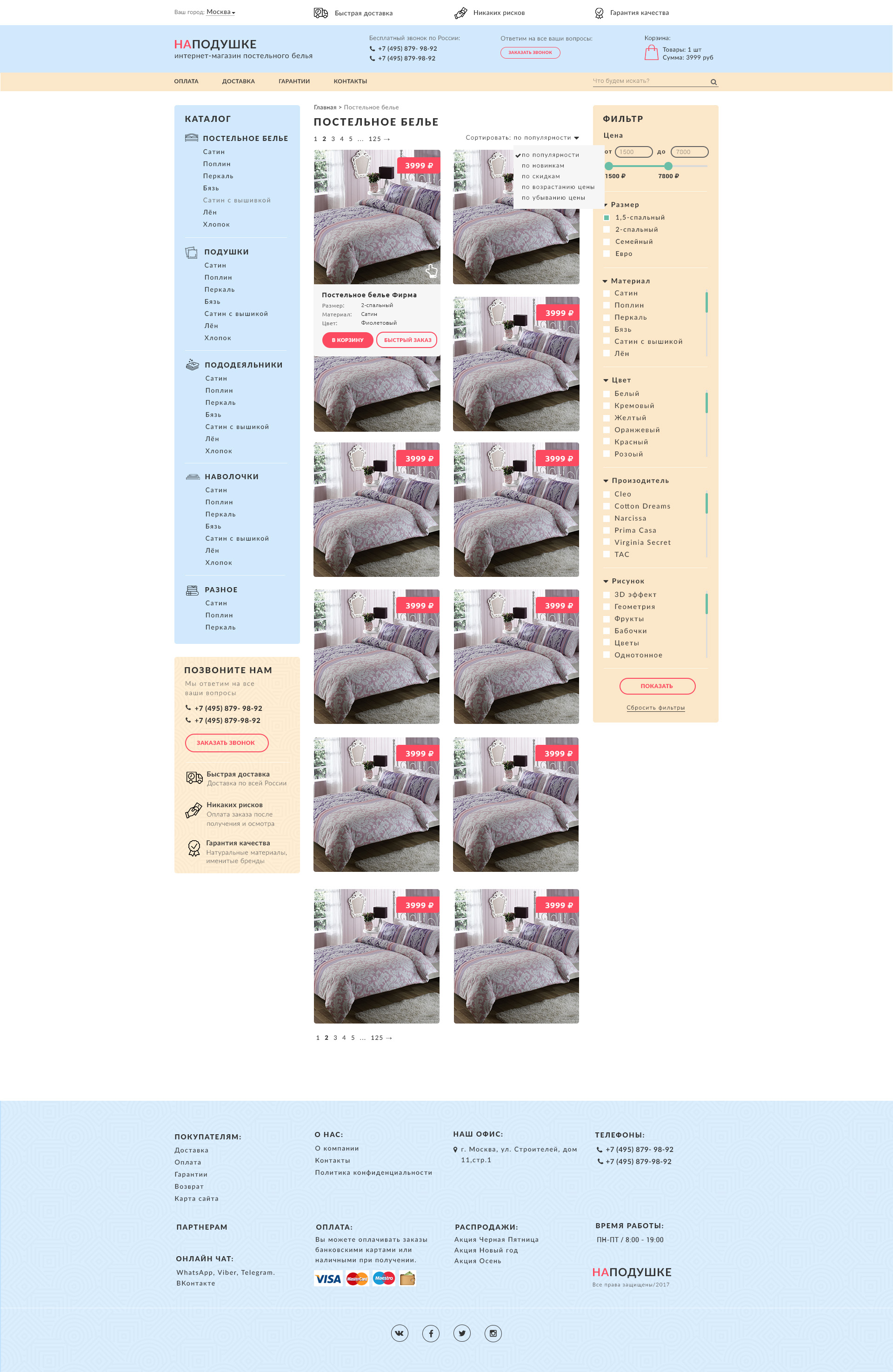 1920px_desktop_postelnoe-catalog-design_12columns .jpg