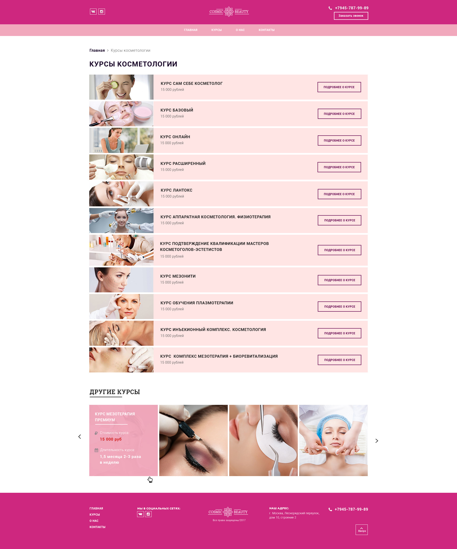 1920px_desktop-design-cosmic-beauty-one-category-courses_12colum