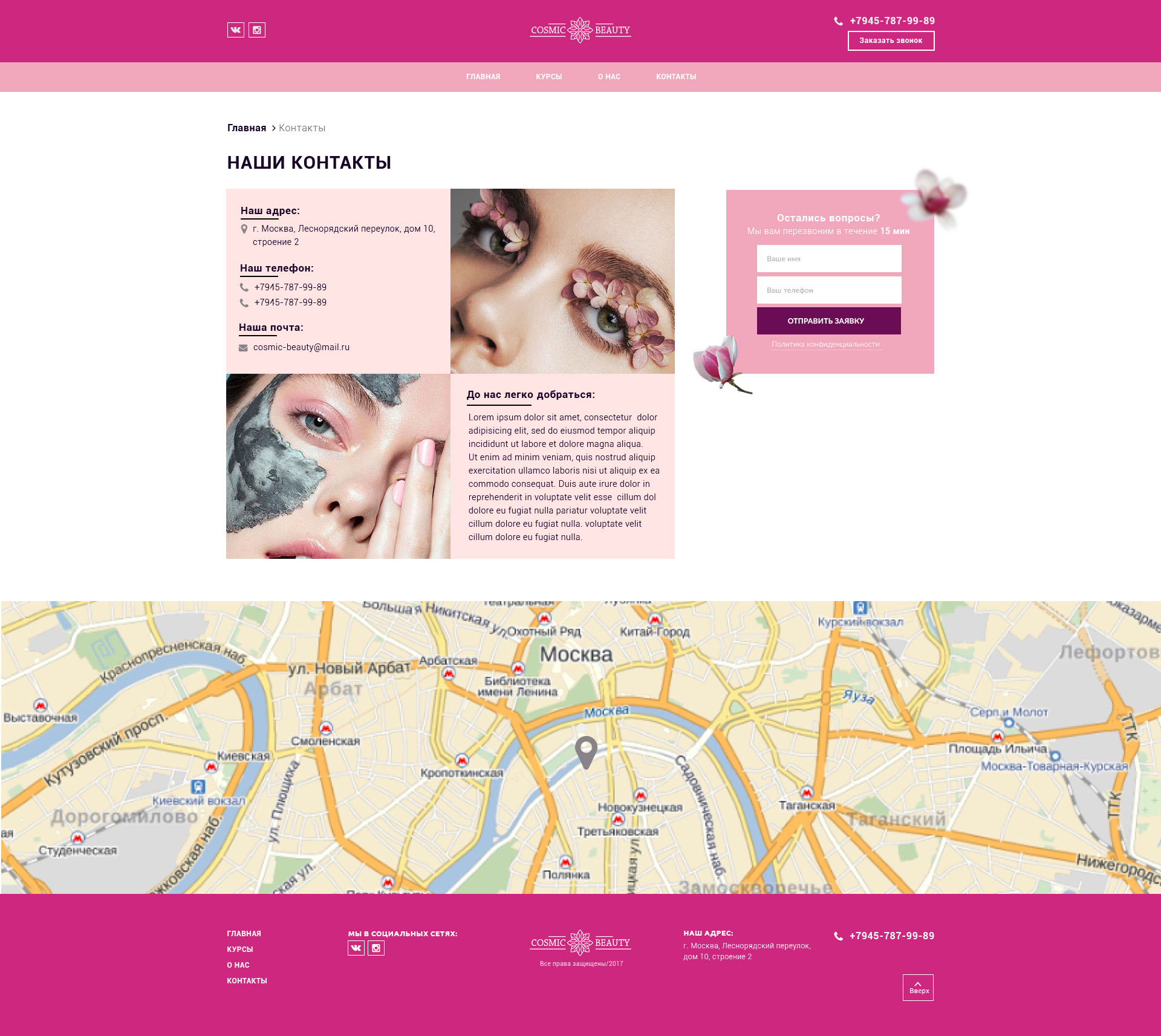 1920px_desktop-design-cosmic-beauty-contacts_12columns.jpg