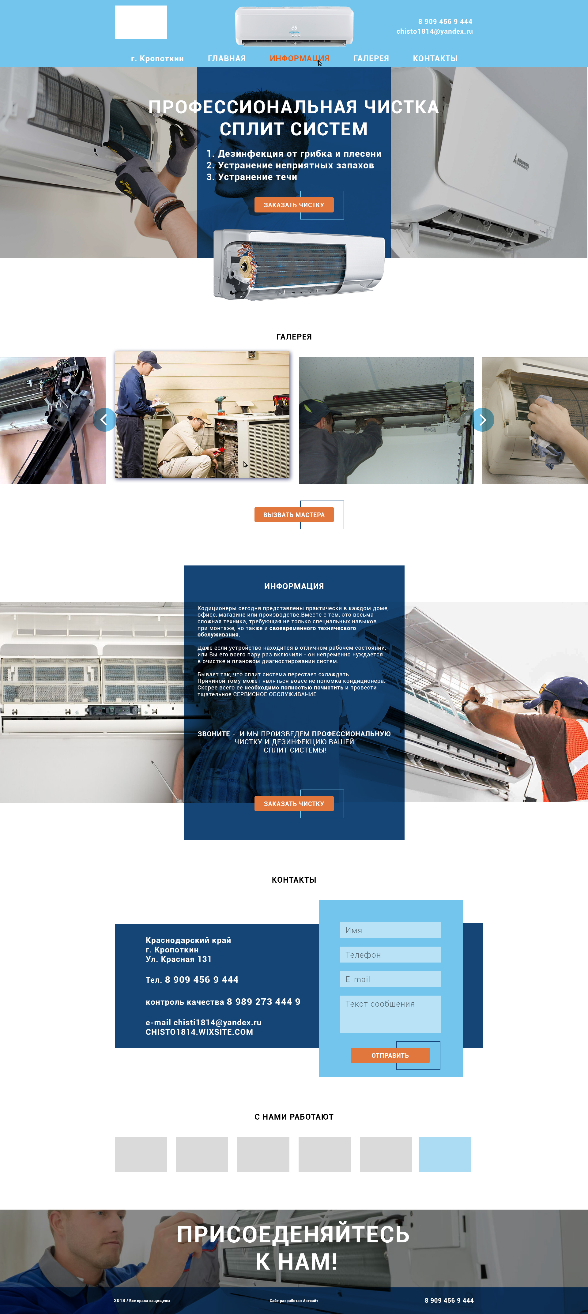 сплит светлее.jpg