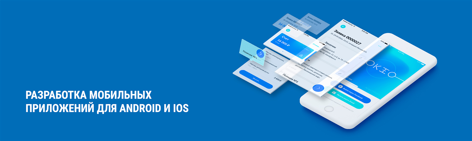 Баннер-приложение.jpg