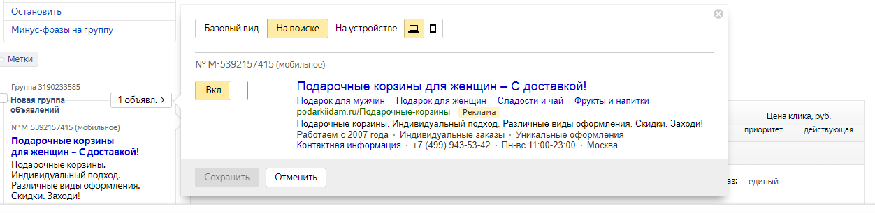 Пример объявления - 1.png