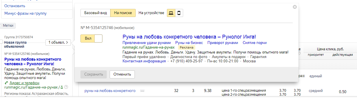 Пример объявления.png