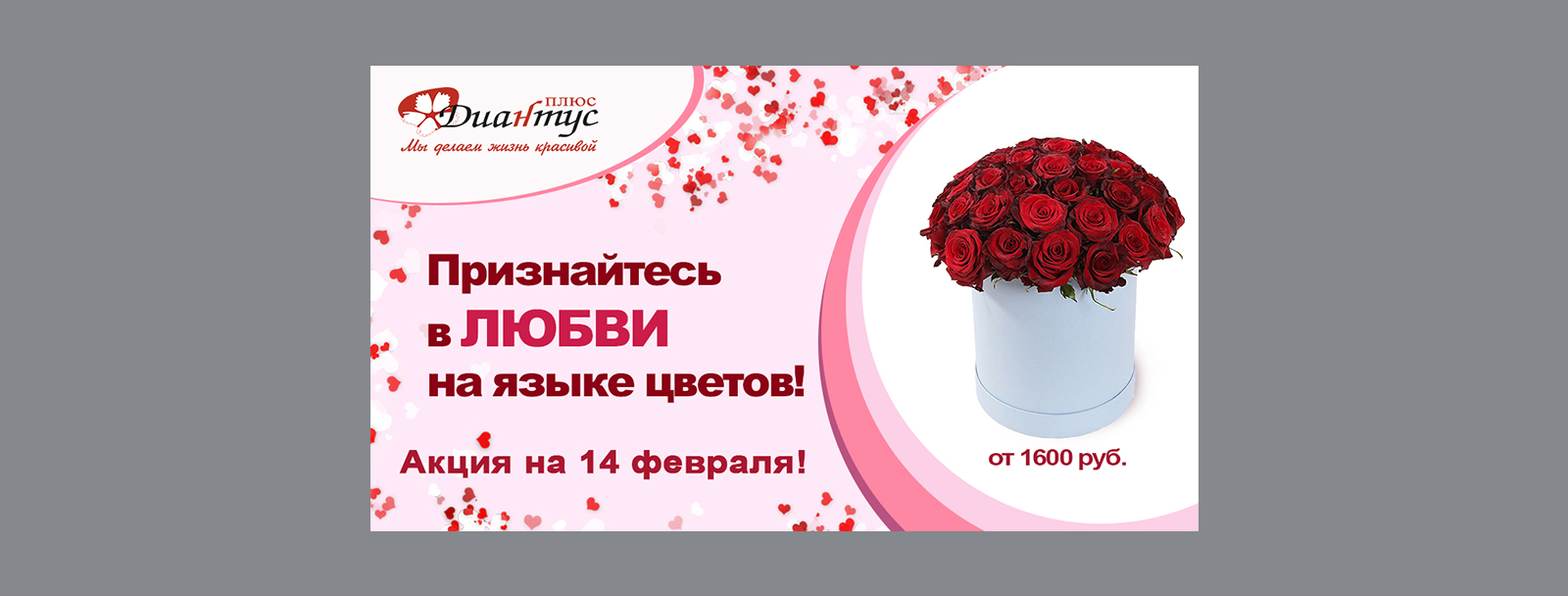 14 февраля.jpg