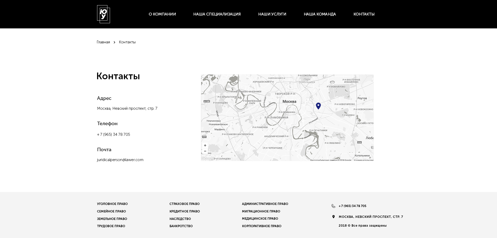 Юр сайт__вн стр (контакты).jpg