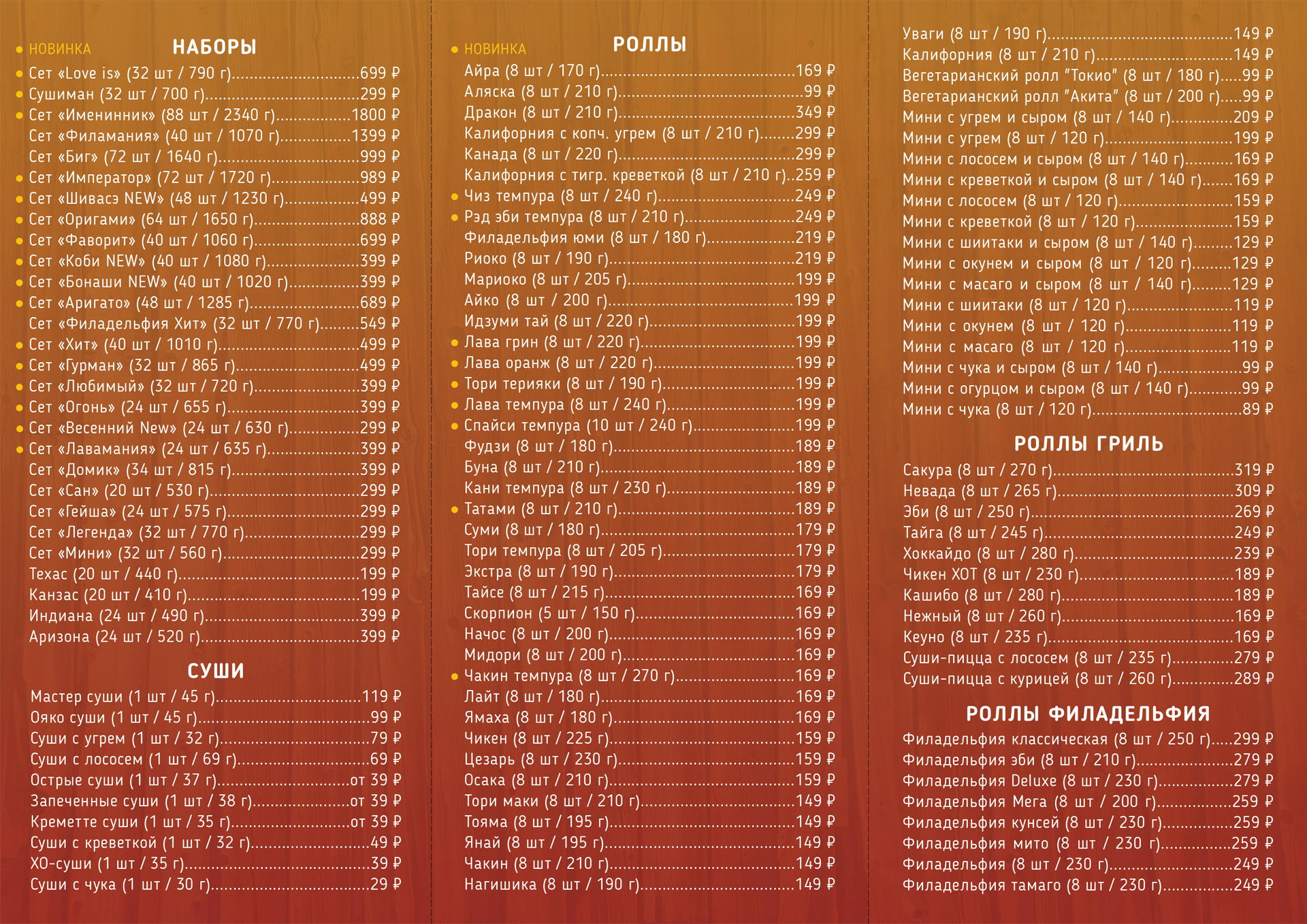 Евробуклет меню (оборот).jpg
