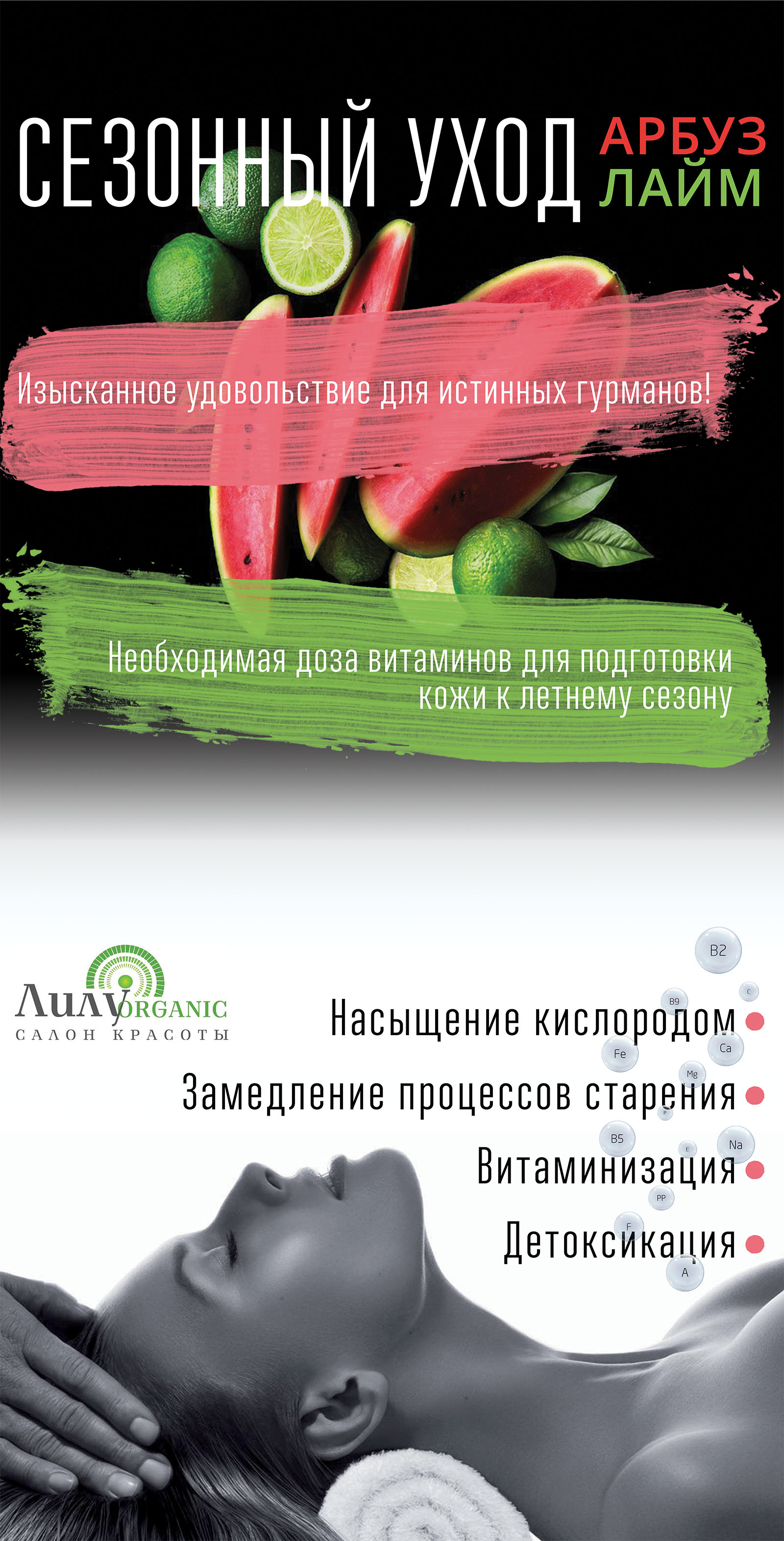 сезонный уход.jpg
