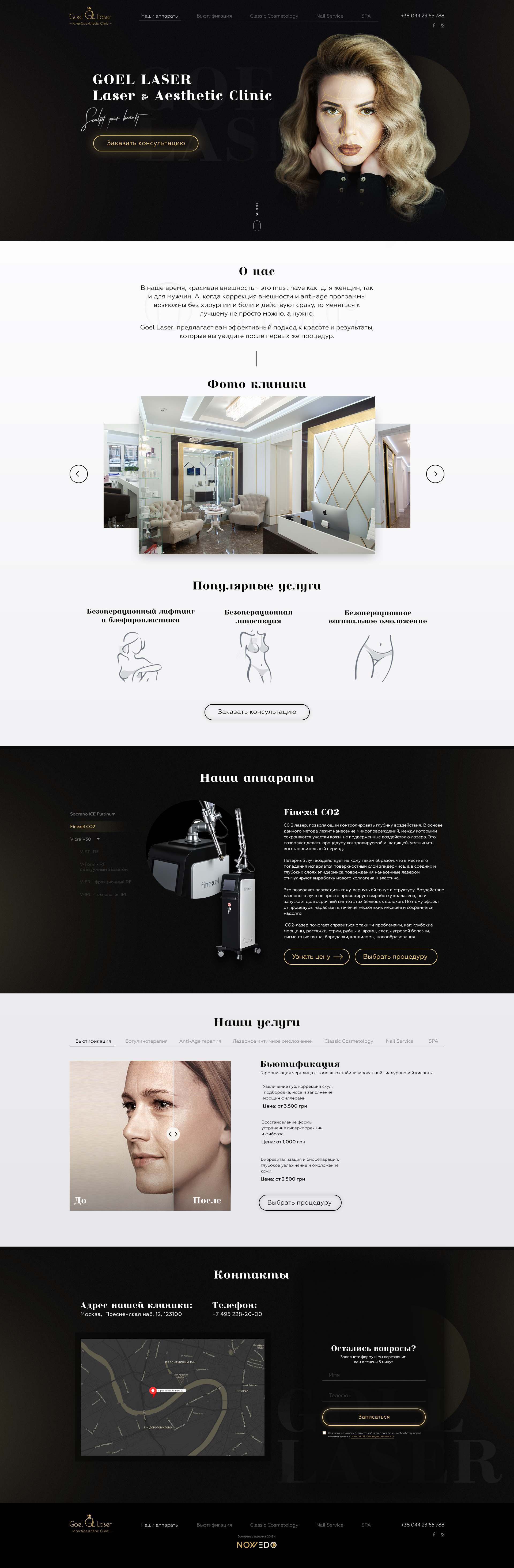 GoelLaser_1400_16_columns.jpg