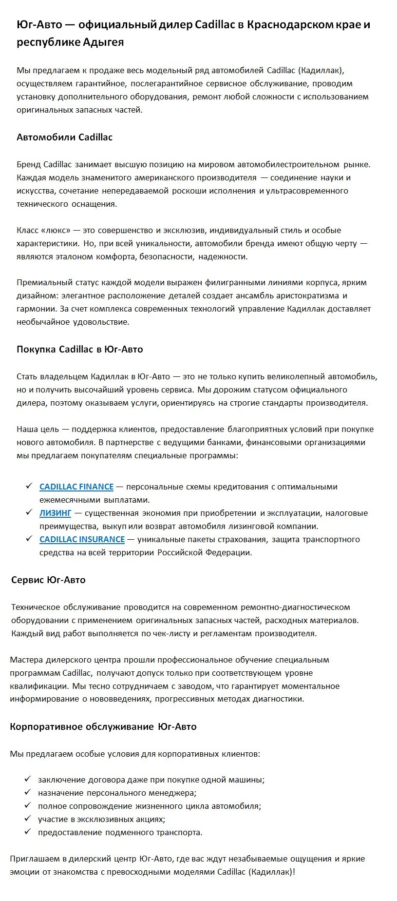 На главную страницу Cadillac.jpg