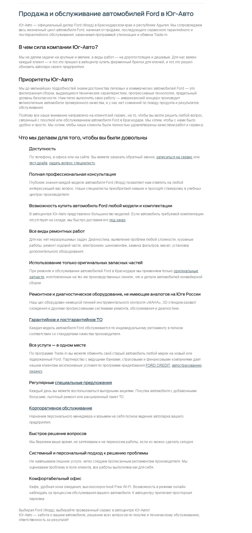 На главную страницу FORD.png