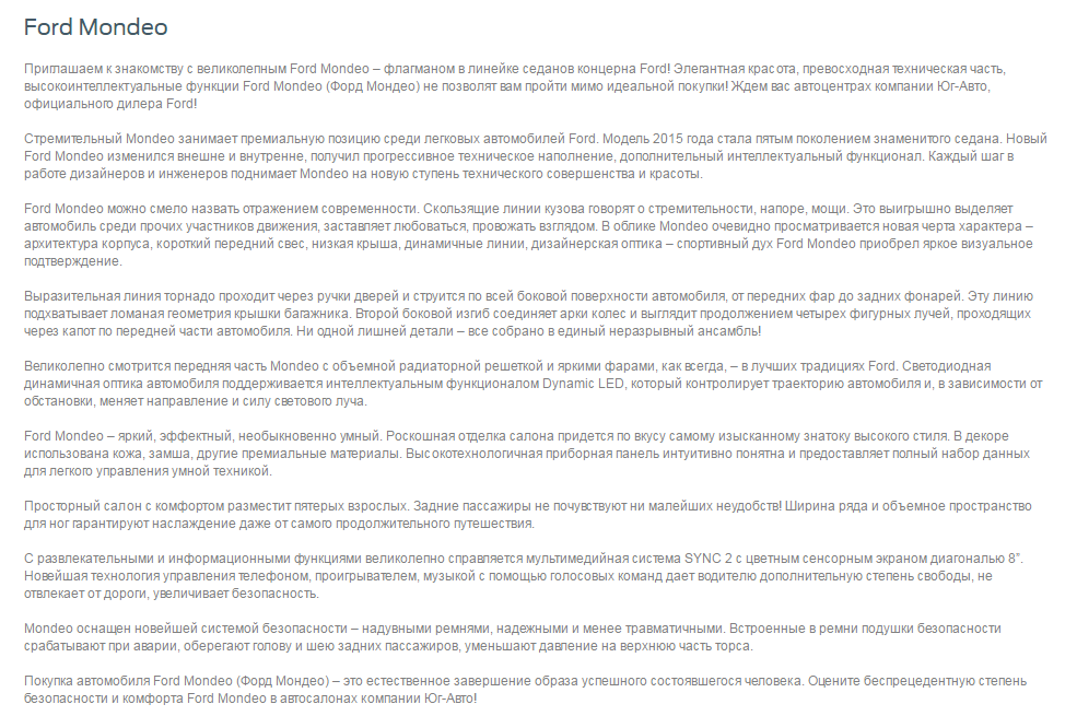 Юг-Авто Ford Mondeo.png