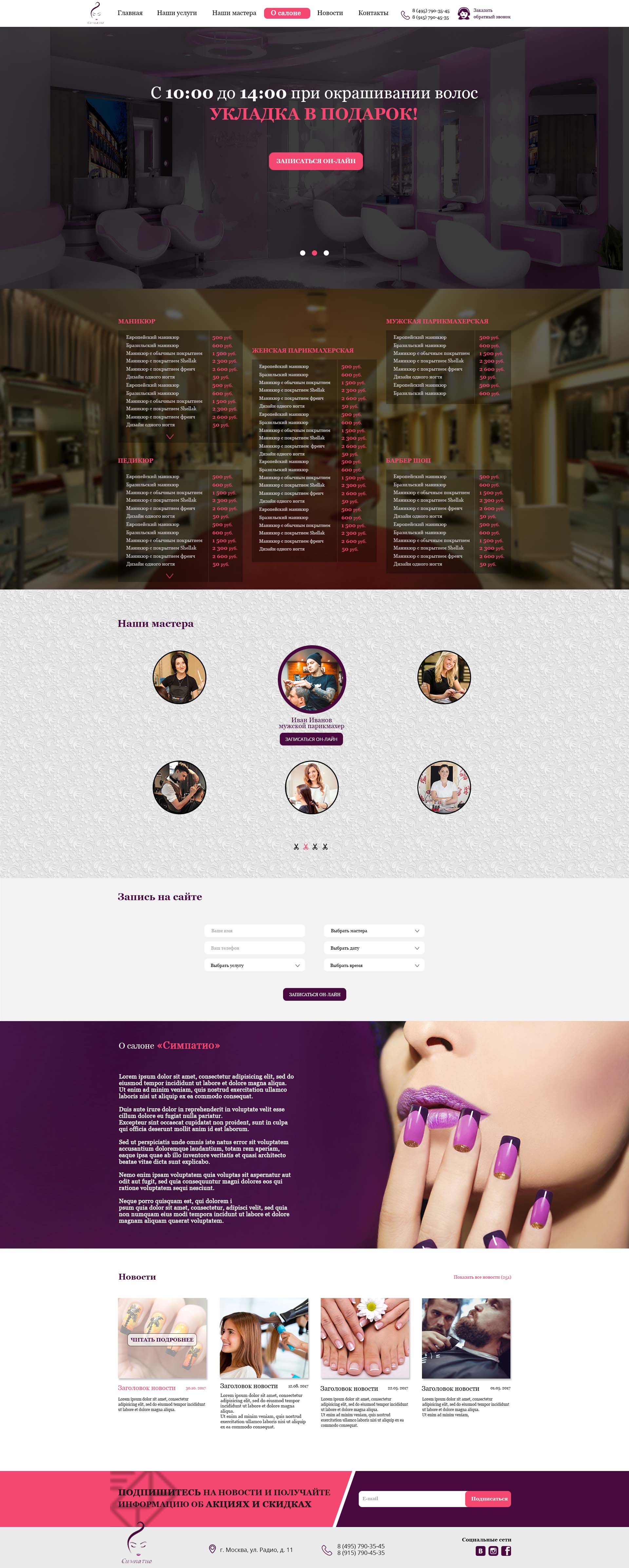 Мой сайт8 салон красоты новый вариант1.jpg