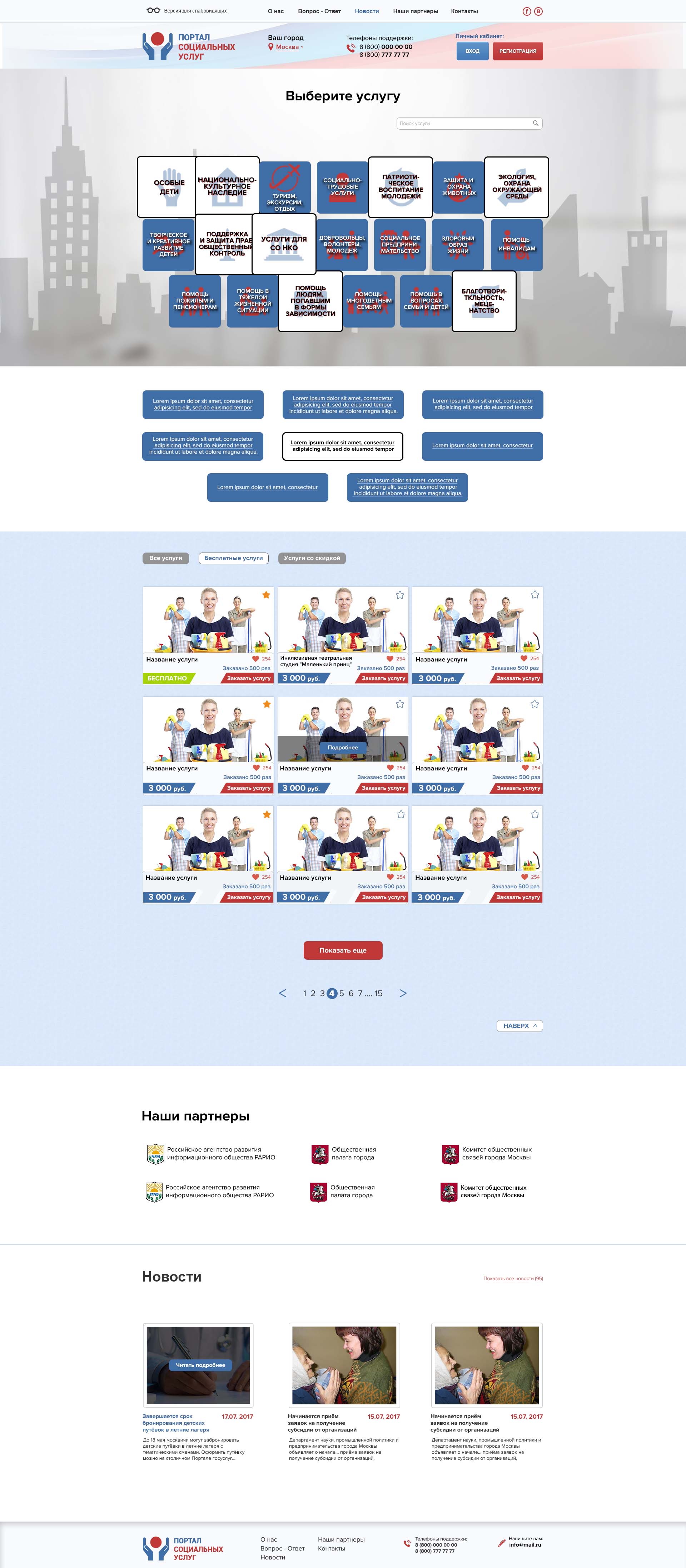 Сайт услуг11.jpg