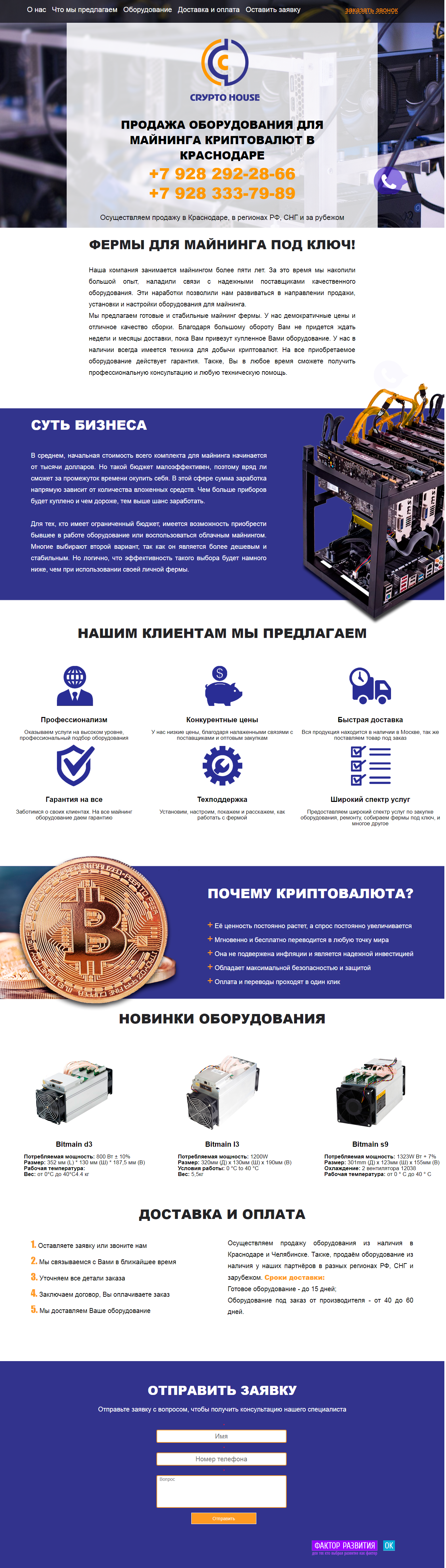 оборудование для майнинга.png