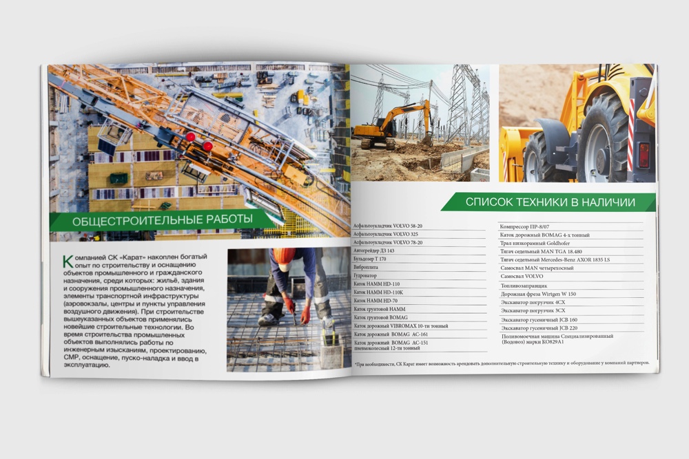 karat-brochure-pages-2-web.jpg