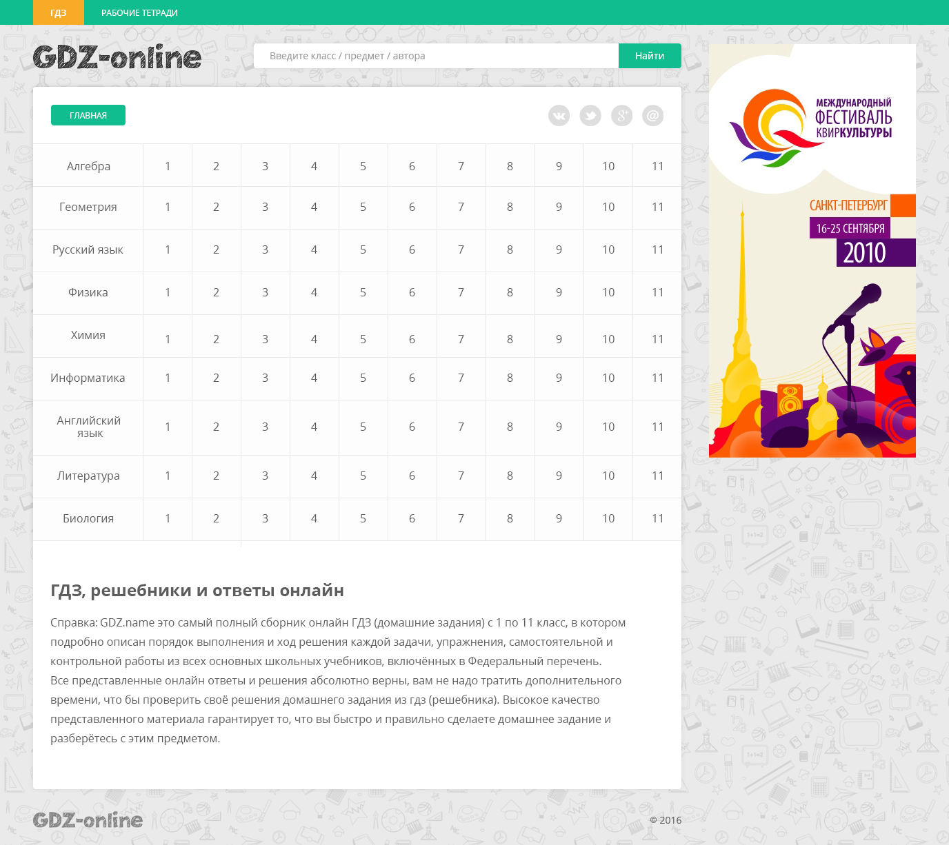 Главная страница 1280.jpg