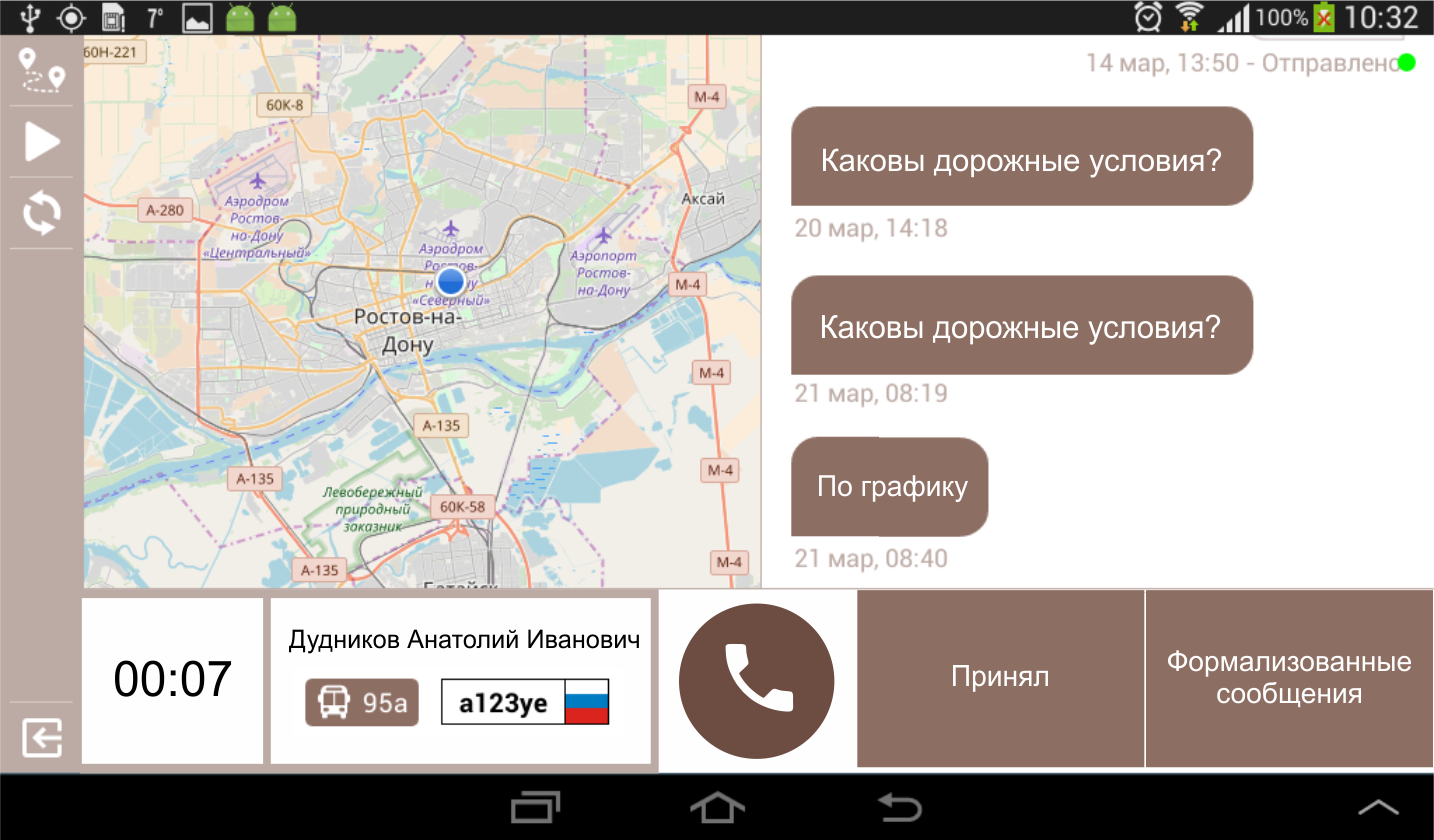 Приложение для водителей общественного транспорта 1.png