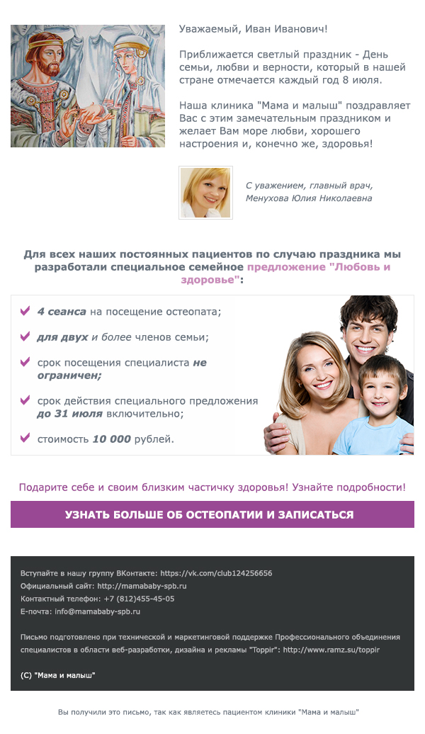 петр_феврония_011.jpg