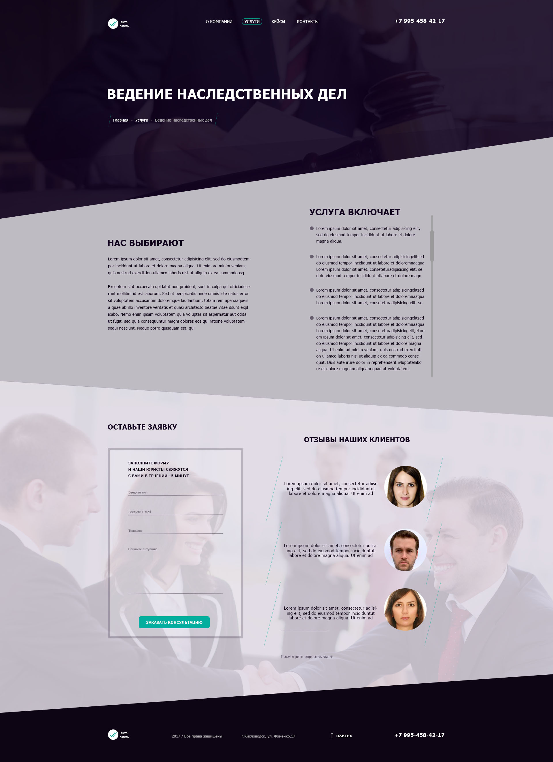 юридические услуги_внутренние страницы_1170px_12colonus.jpg