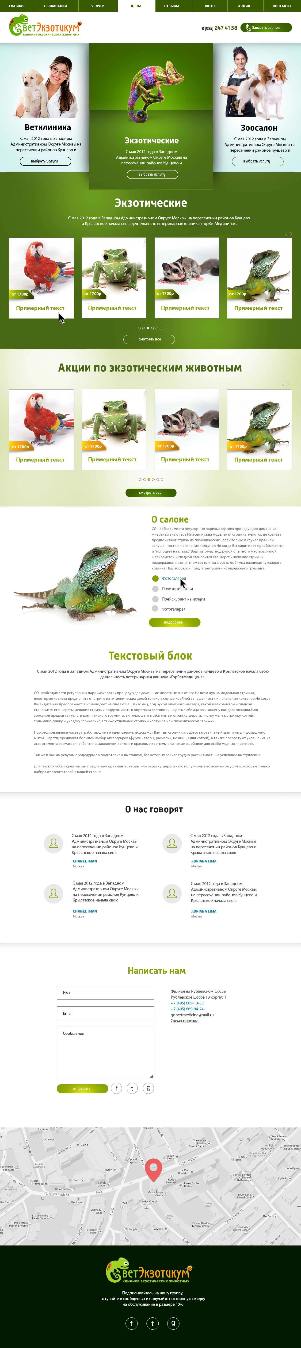 экзотические.png