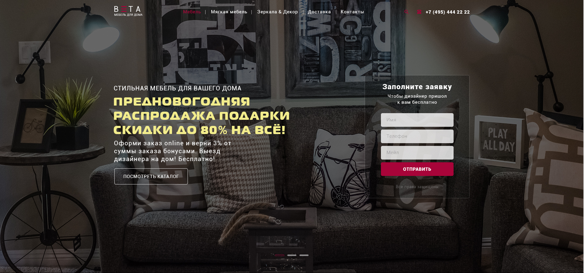 Бета-мебель для дома3.jpg