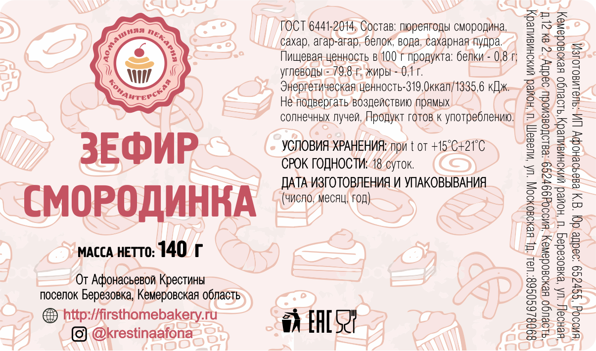 наклейка.png