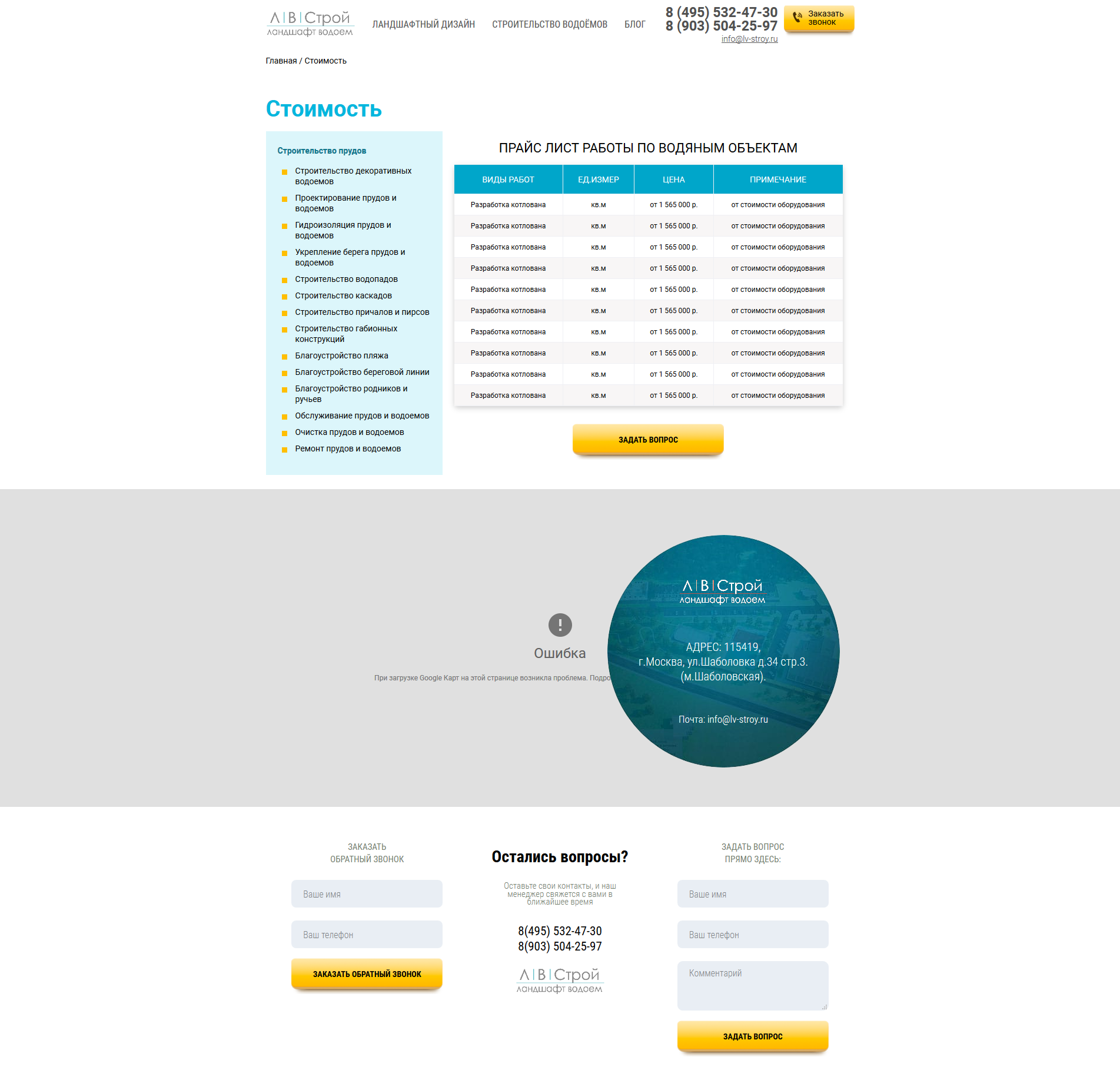 Скриншот сделанный 2018-04-11 в 10.09.35-fullpage.png