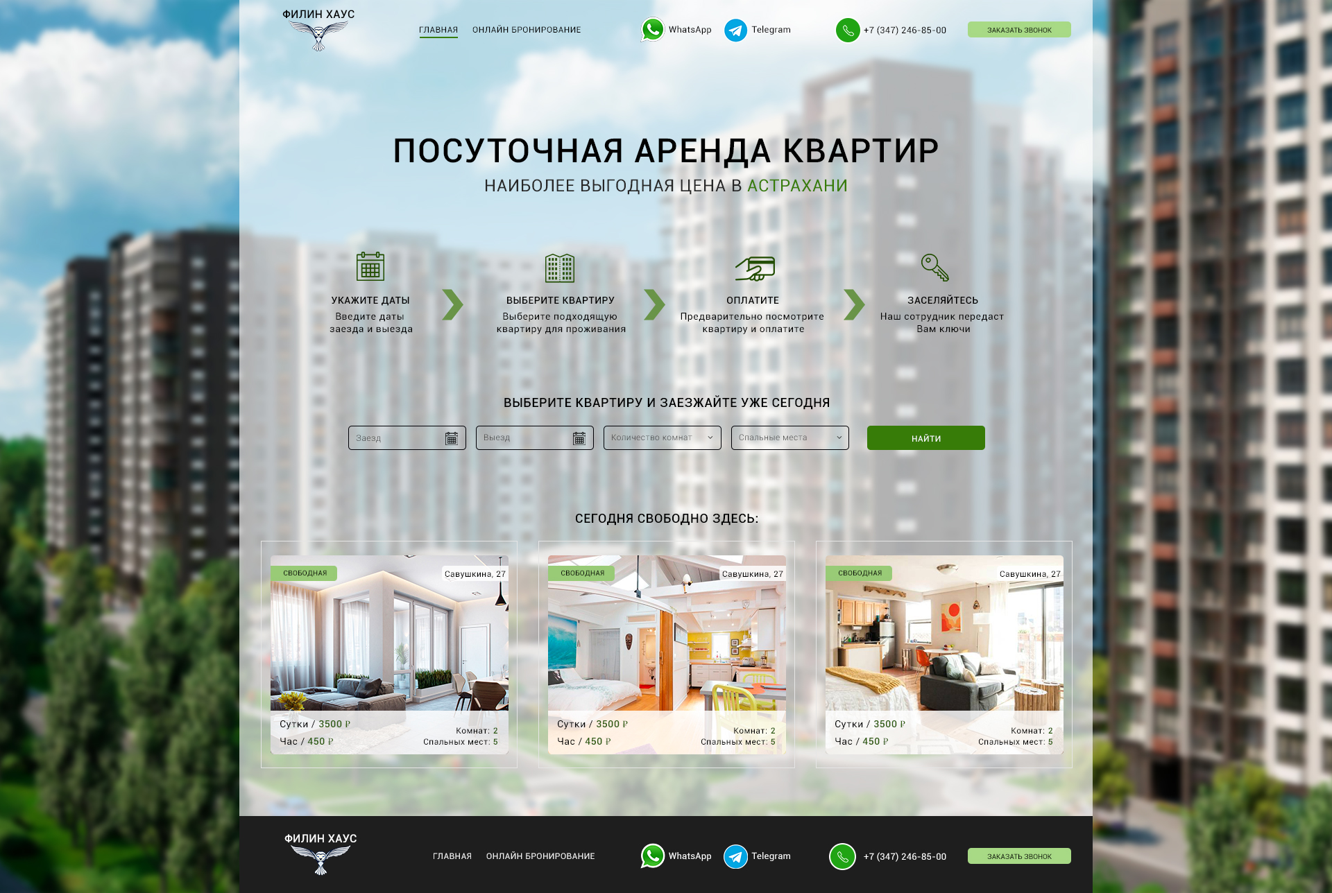 Дизайн Главная страница.jpg