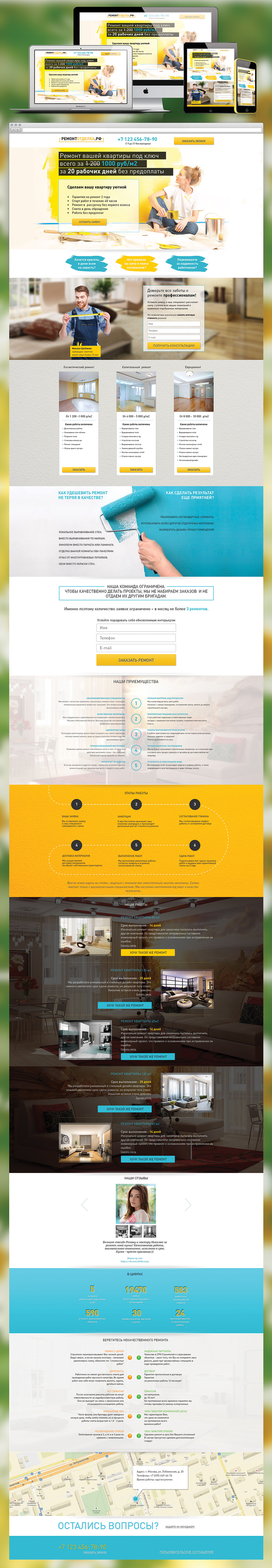 ремонт-квартир.jpg