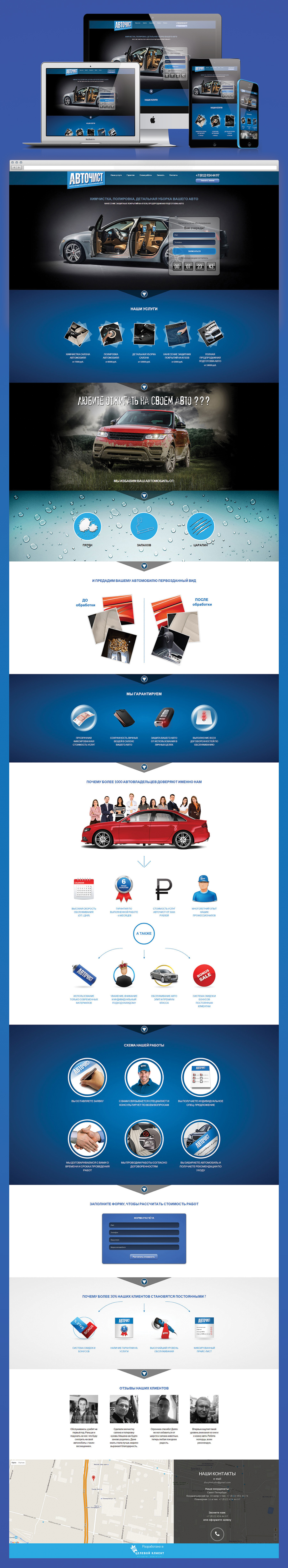 Чистка-Авто.jpg