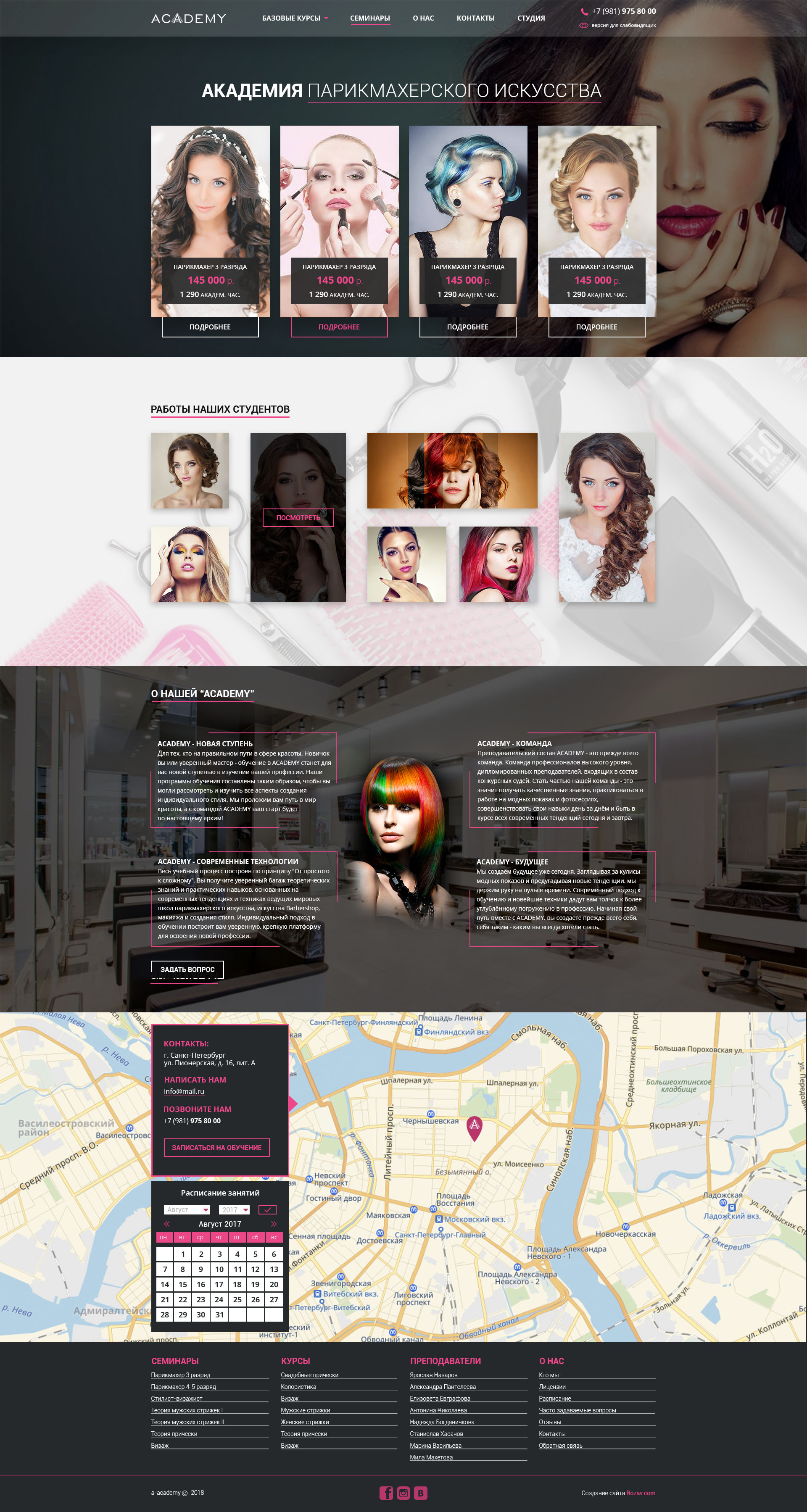 Сайт Acadamy15.jpg