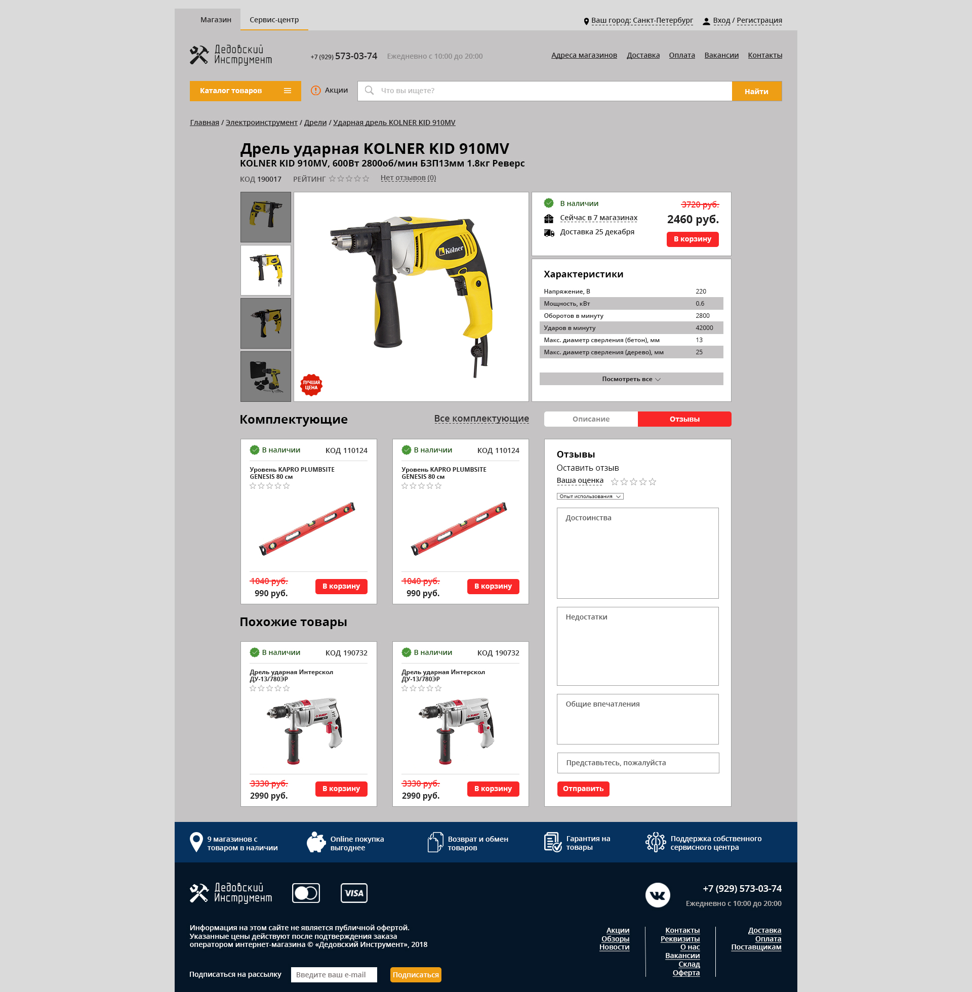 Карточка товара.jpg