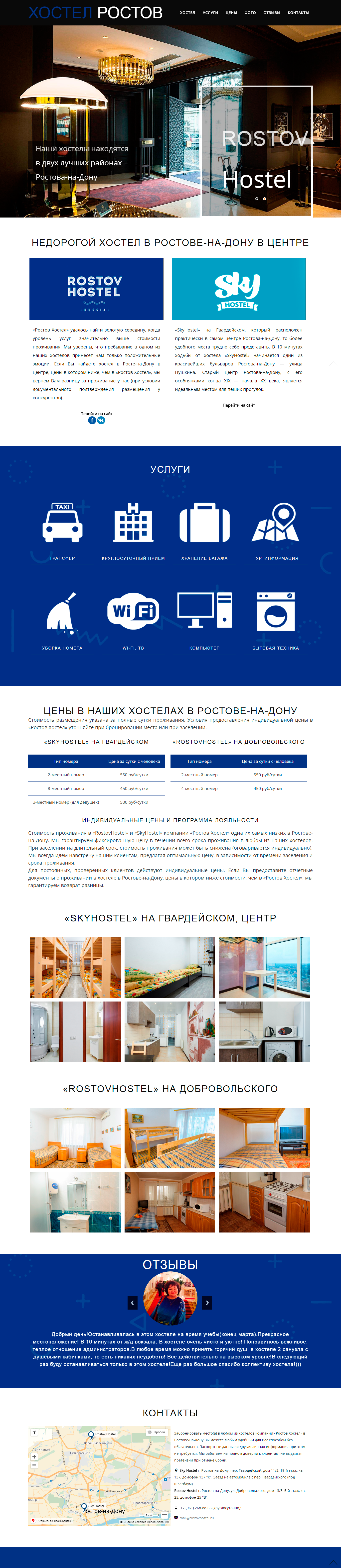 отель.png