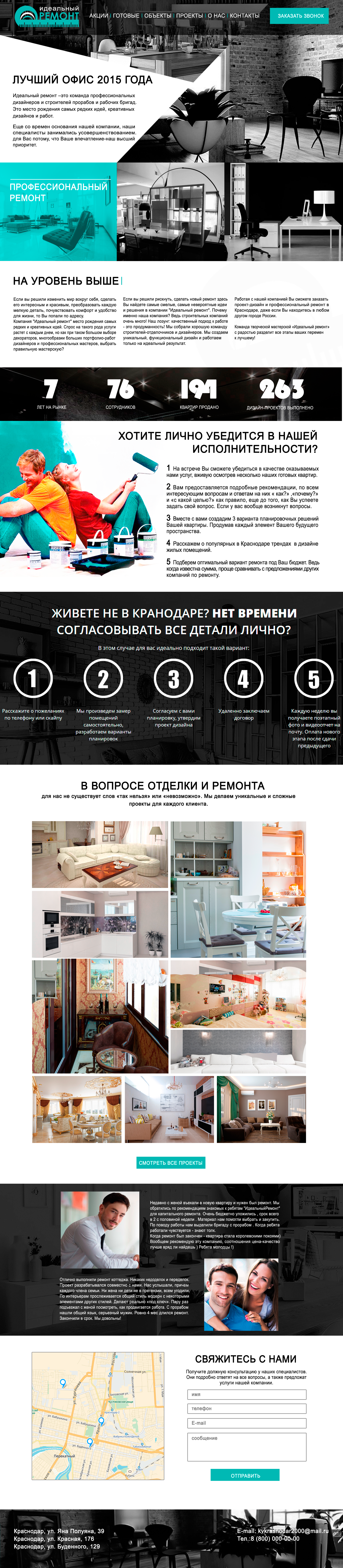 квартирный-вопрос.png
