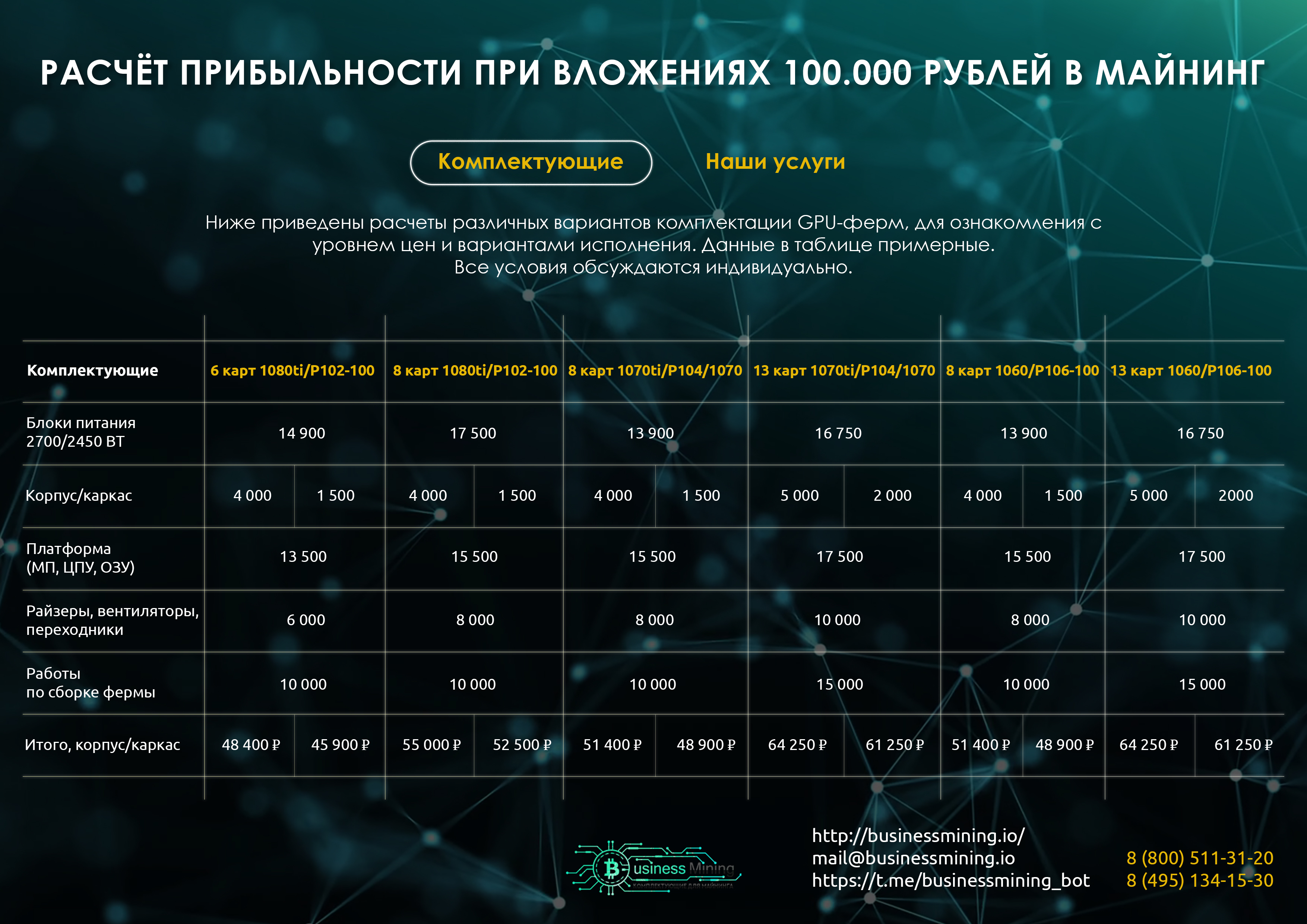 Вариант альбомный комплектующие.jpg