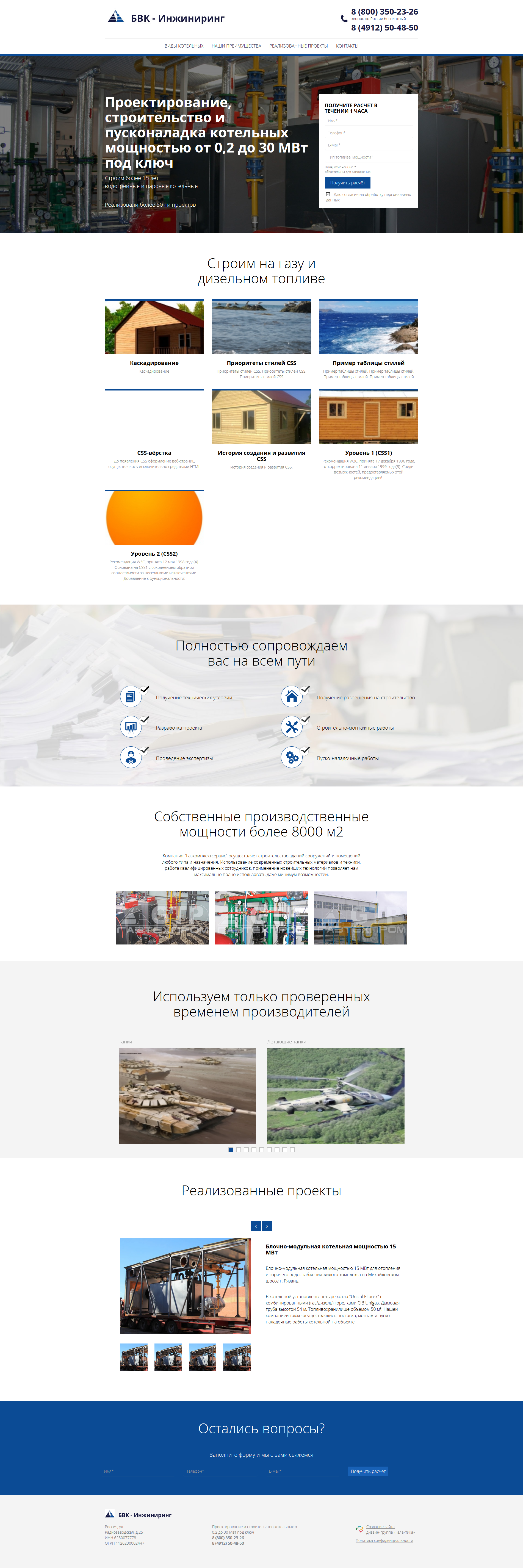 Скриншот сделанный 2018-04-18 в 21.49.24-fullpage.png