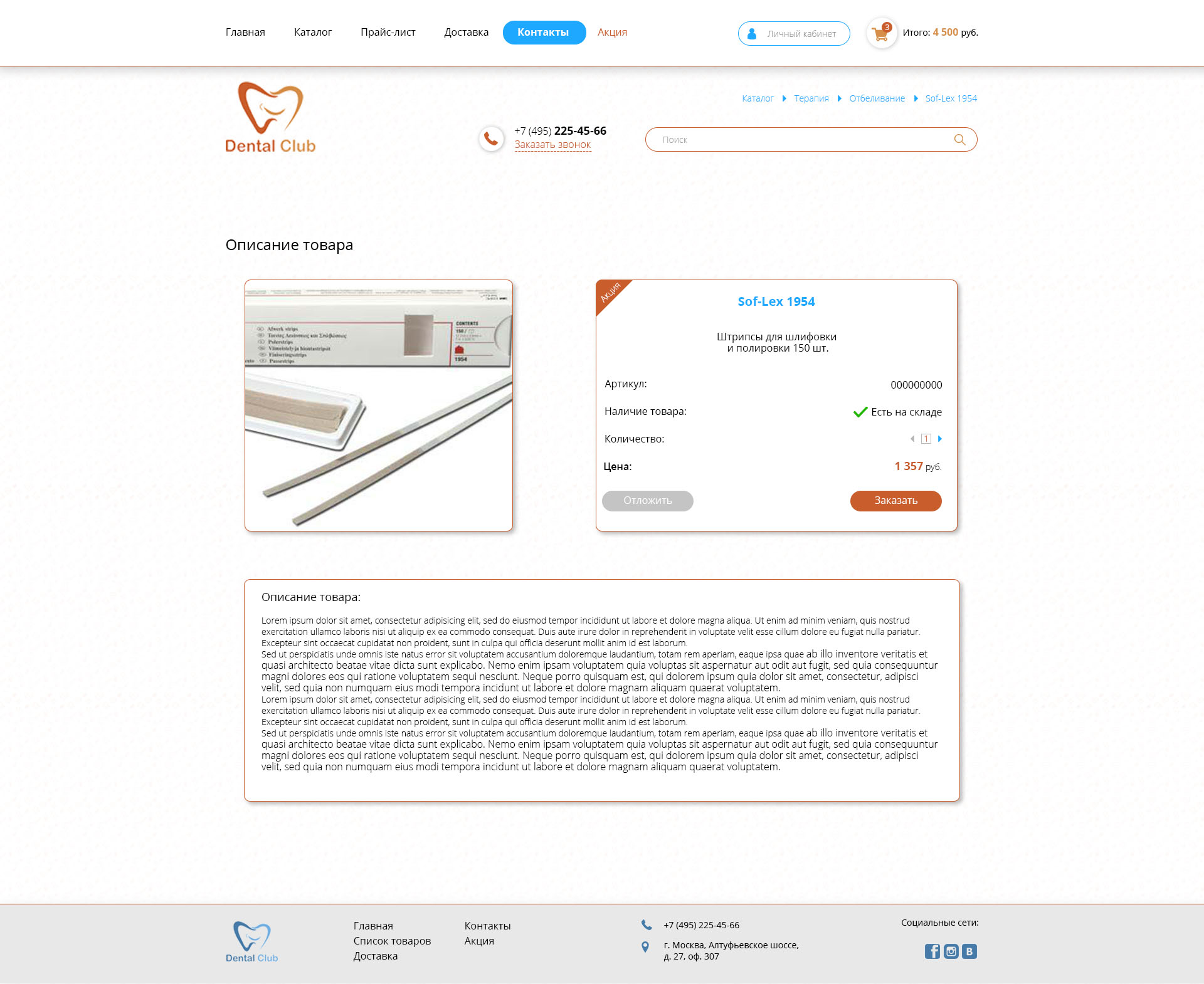 Описание товара4.jpg