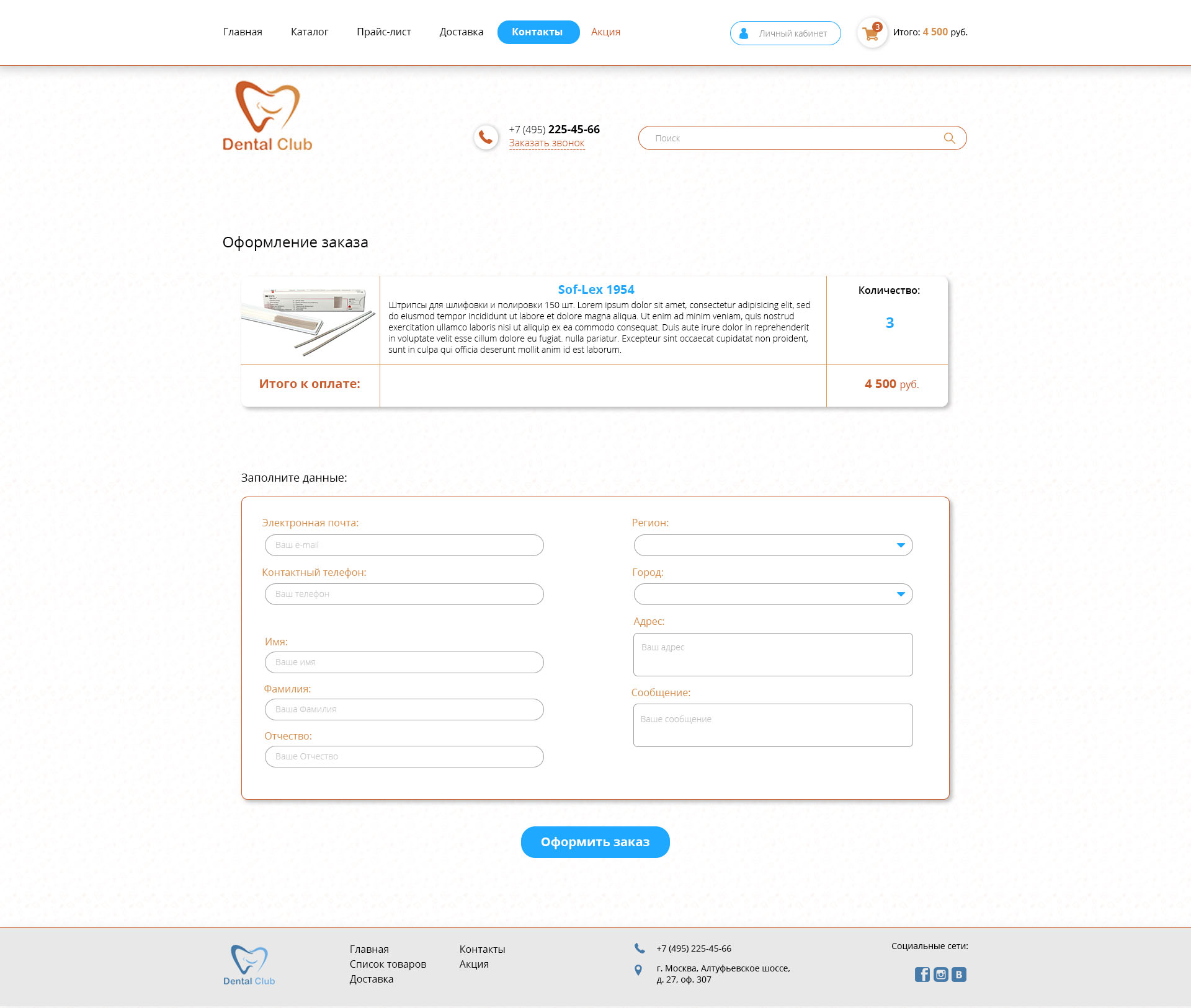 Оформление заказа.jpg