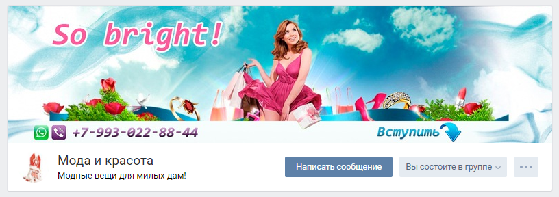 Шапка для ВК(1).png