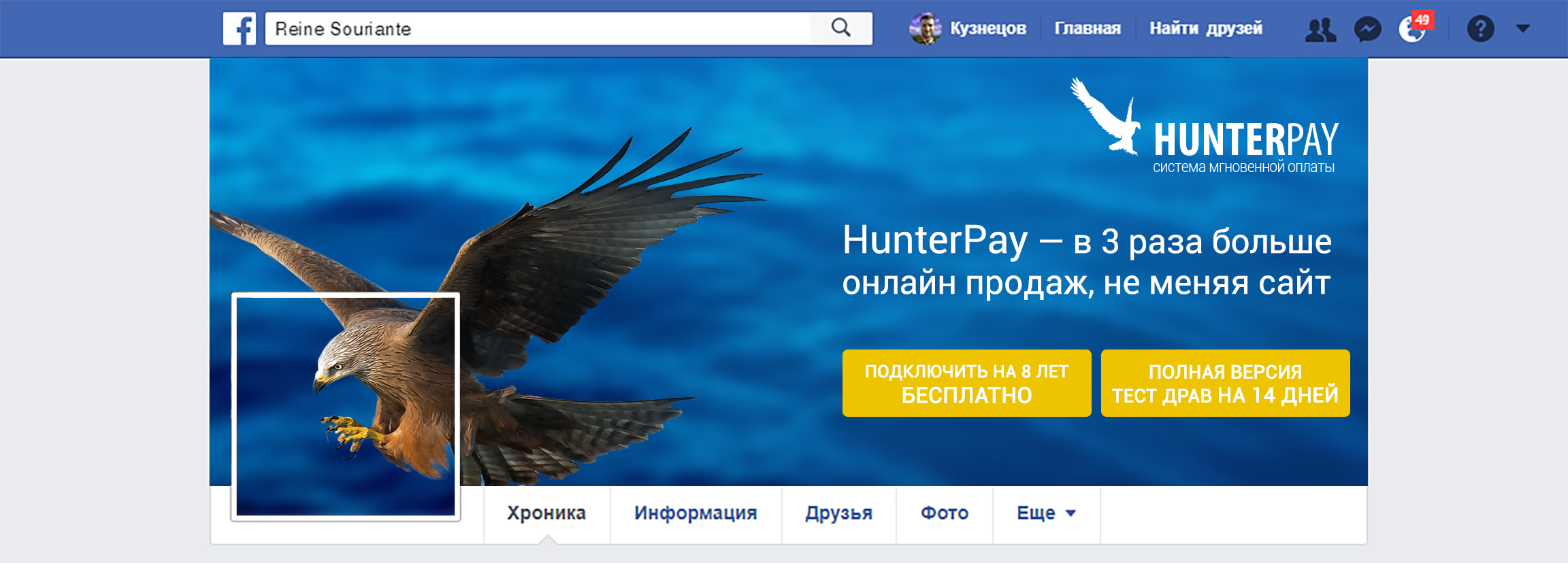 Шапка ВК(1).png