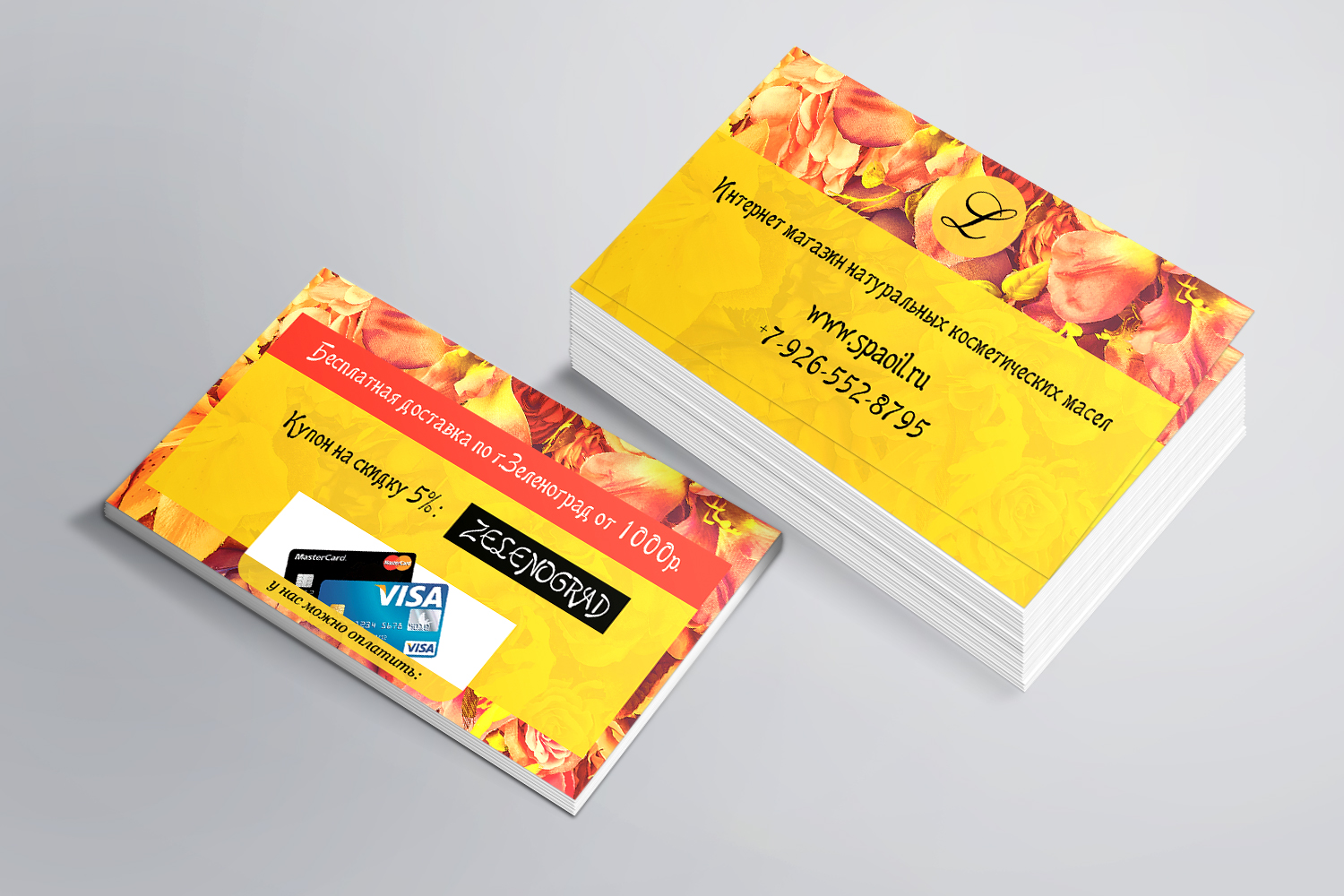 Визитка для интернет магазина    .jpg