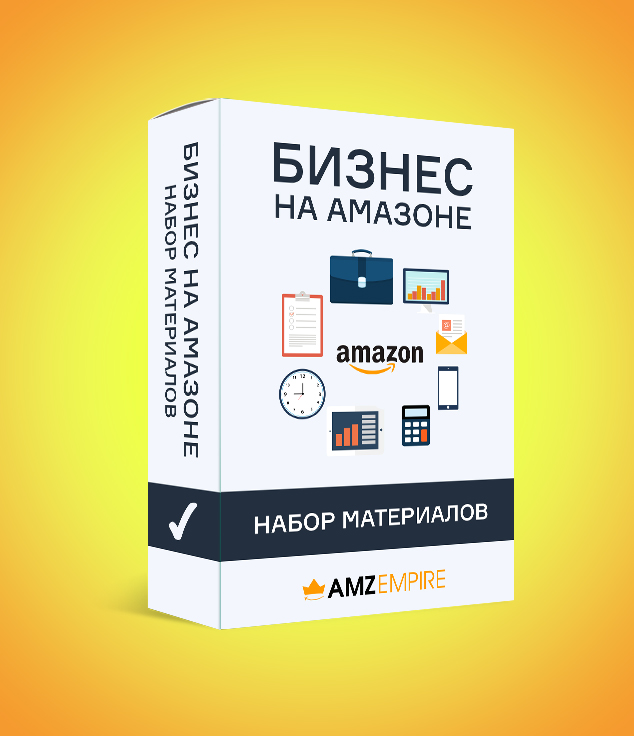 Коробка Бизнес на АМАЗОНЕ.jpg